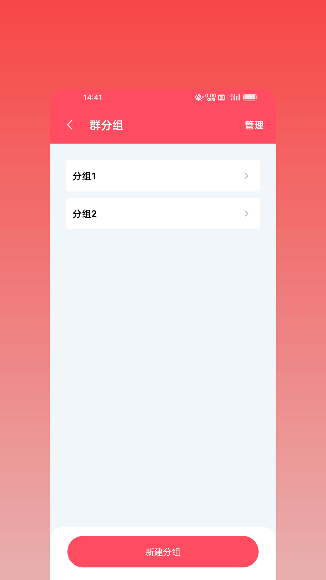 群发大师专业版电脑版截图