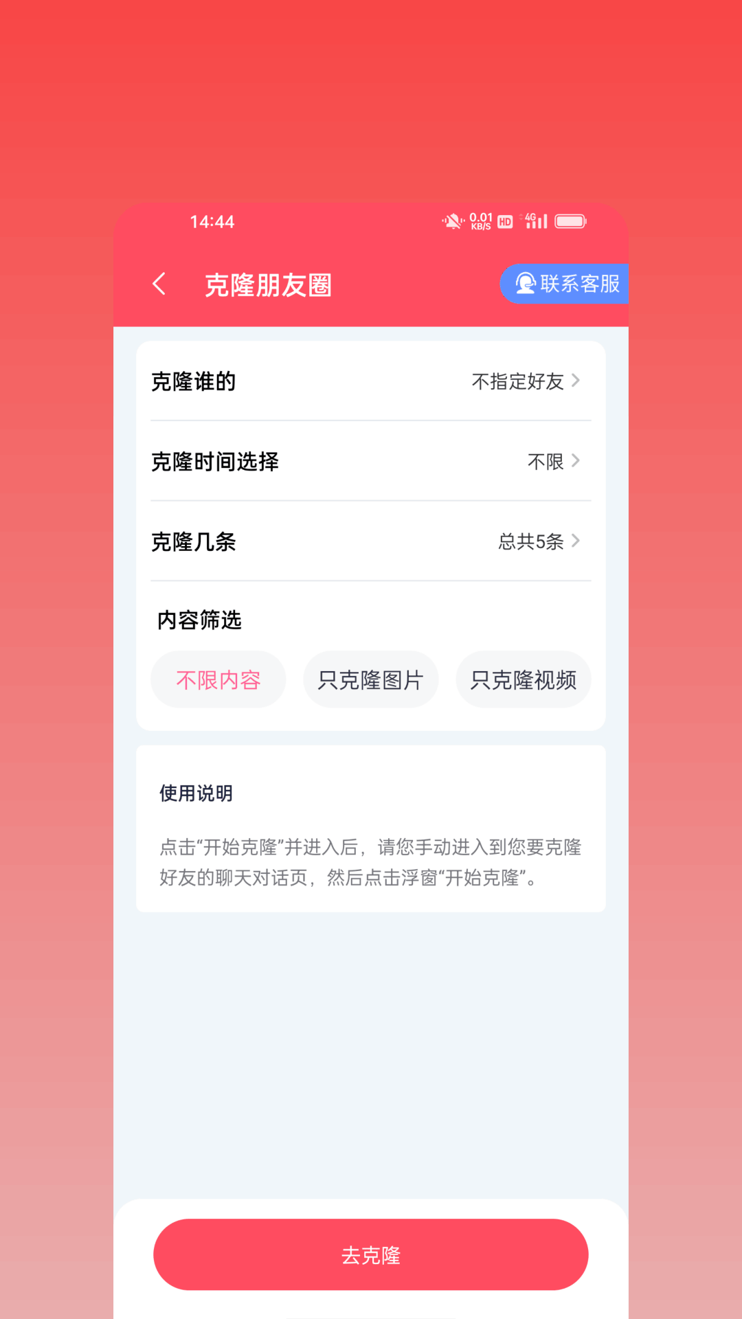 群发大师专业版
