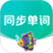纳米盒同步单词