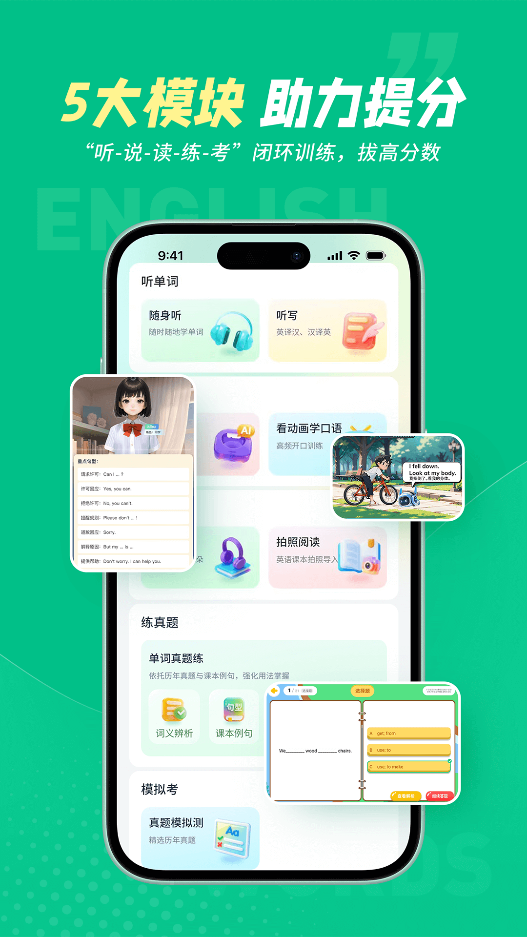 纳米盒同步单词