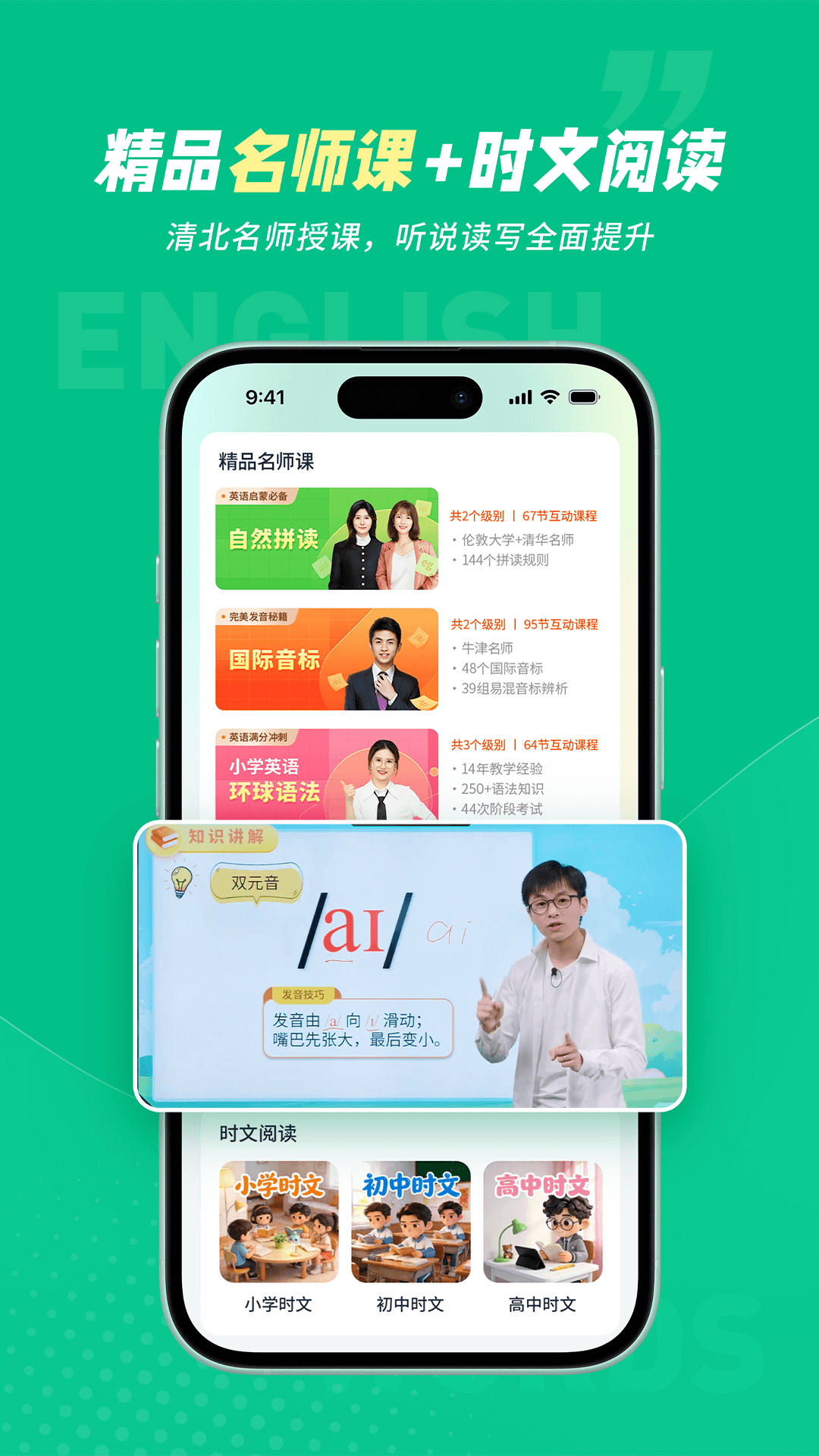 纳米盒同步单词