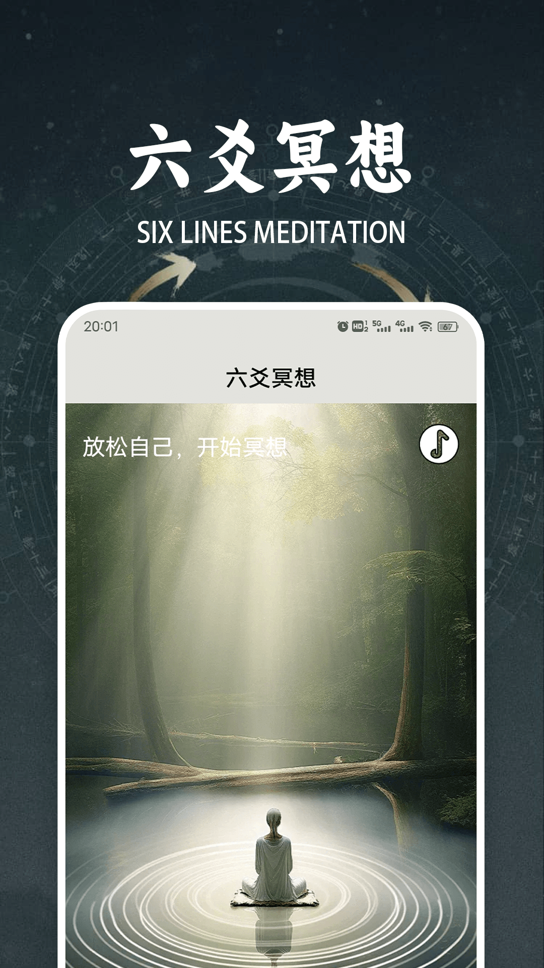 六爻起名罗盘