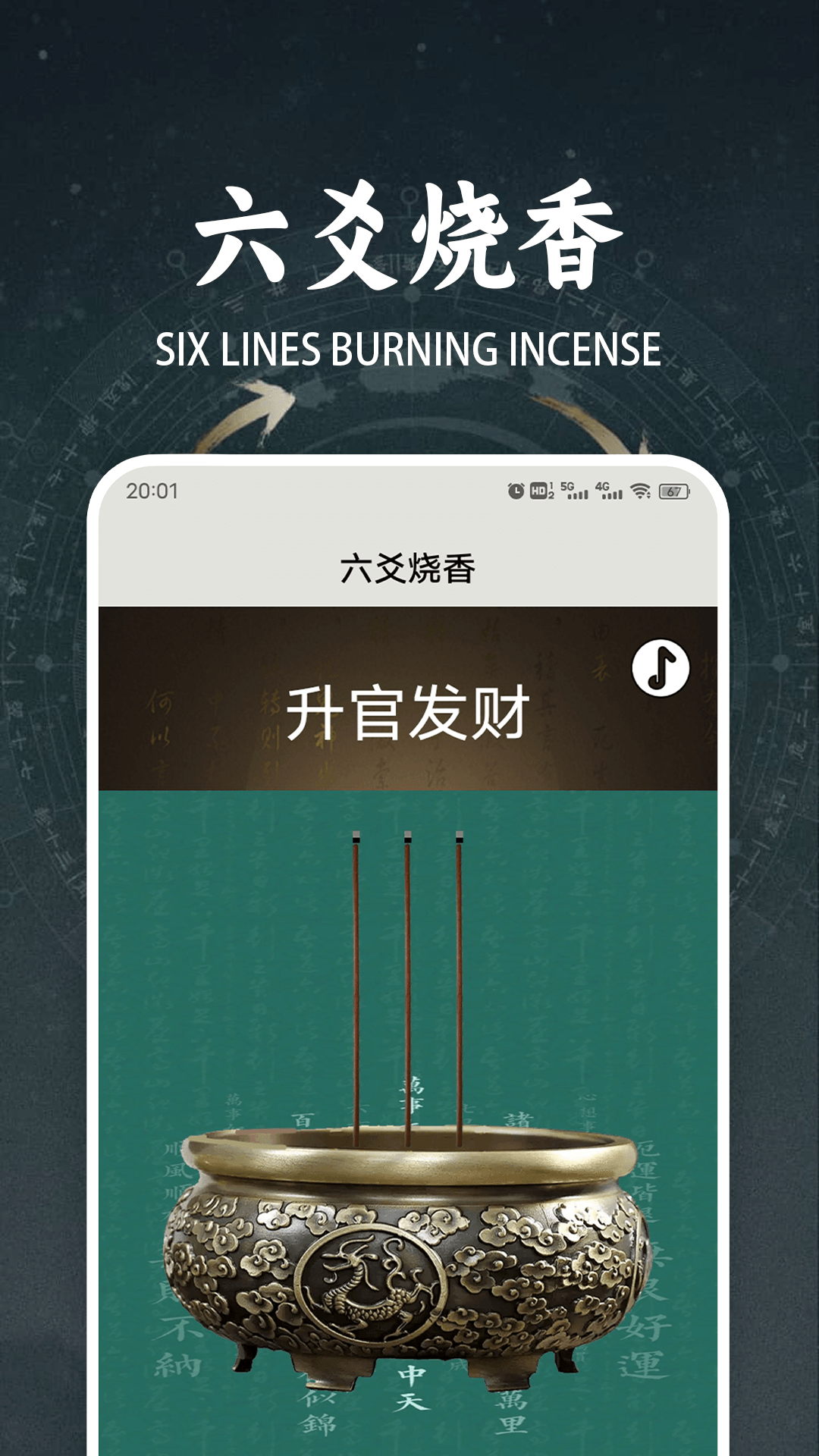 六爻起名罗盘