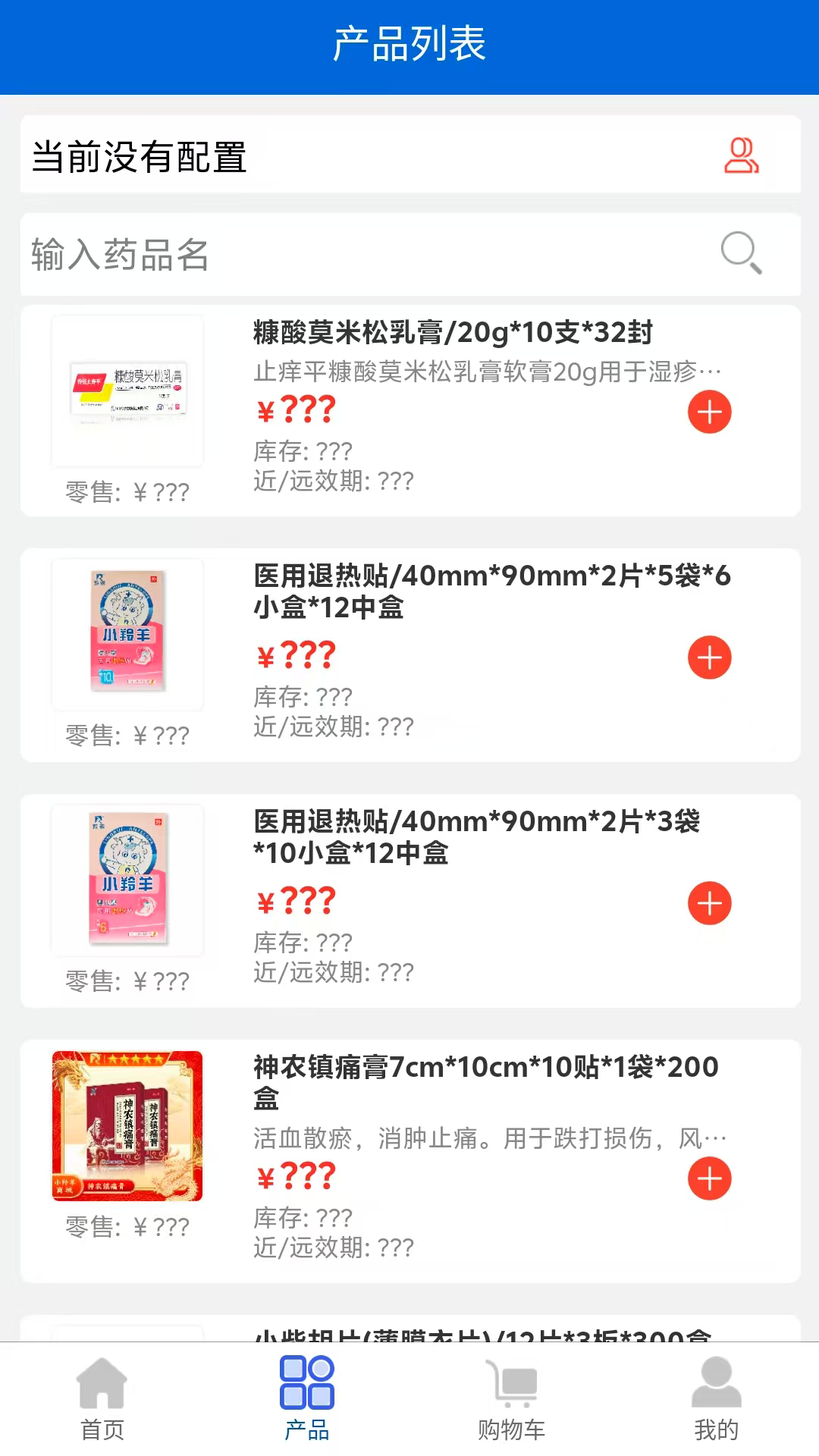 小羚羊掌中宝