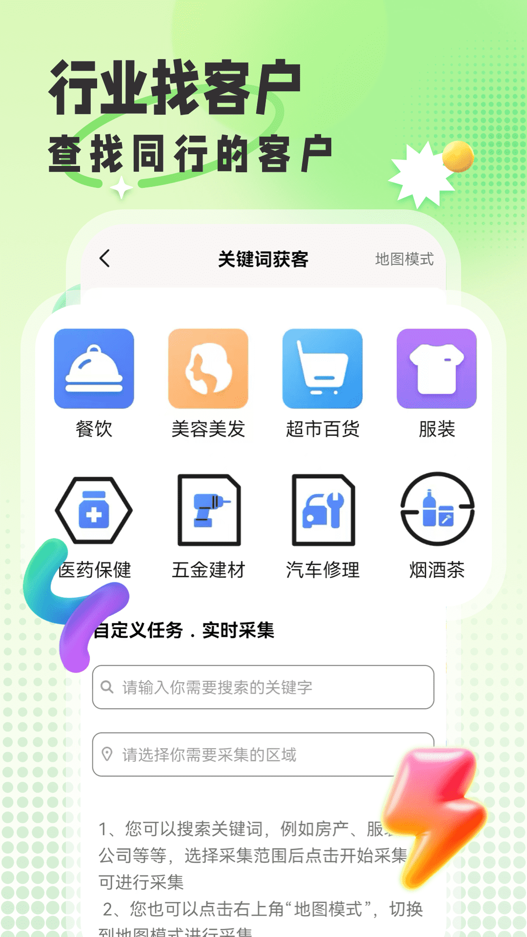 群发帮手