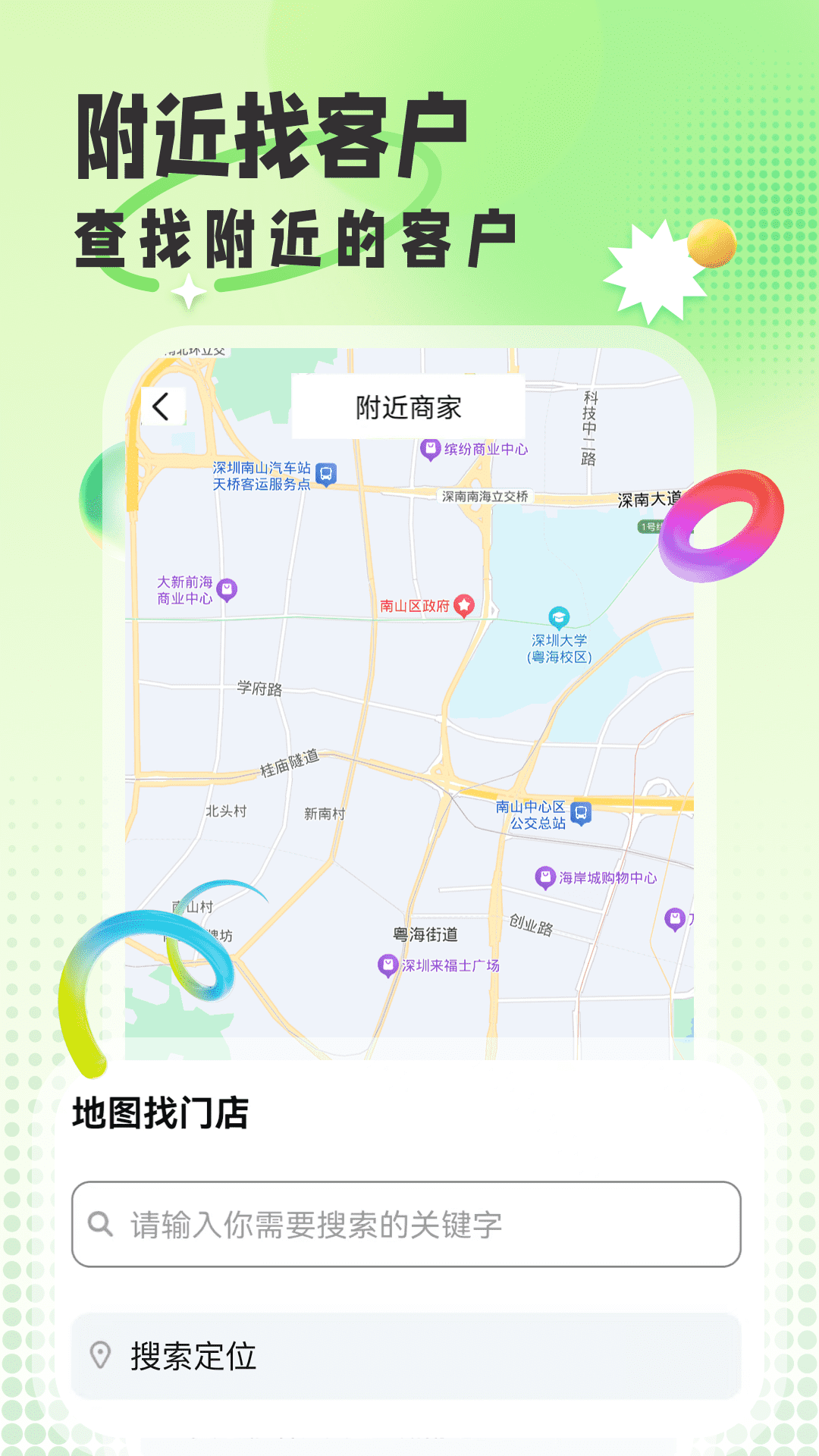 群发帮手