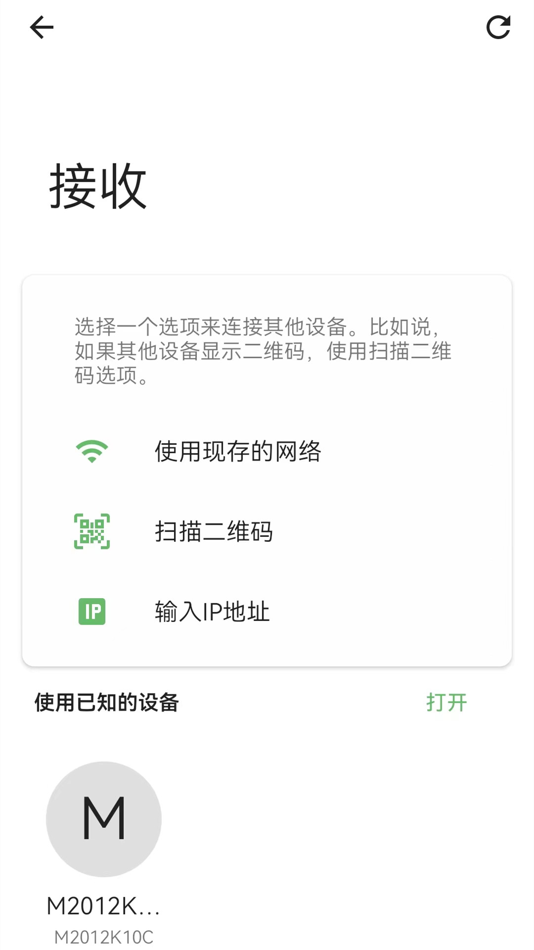 手机搬家转移电脑版截图