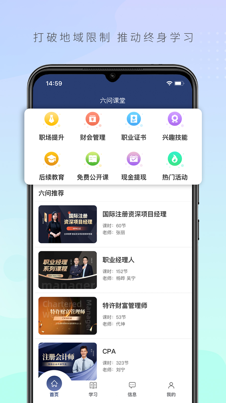 六问课堂电脑版截图