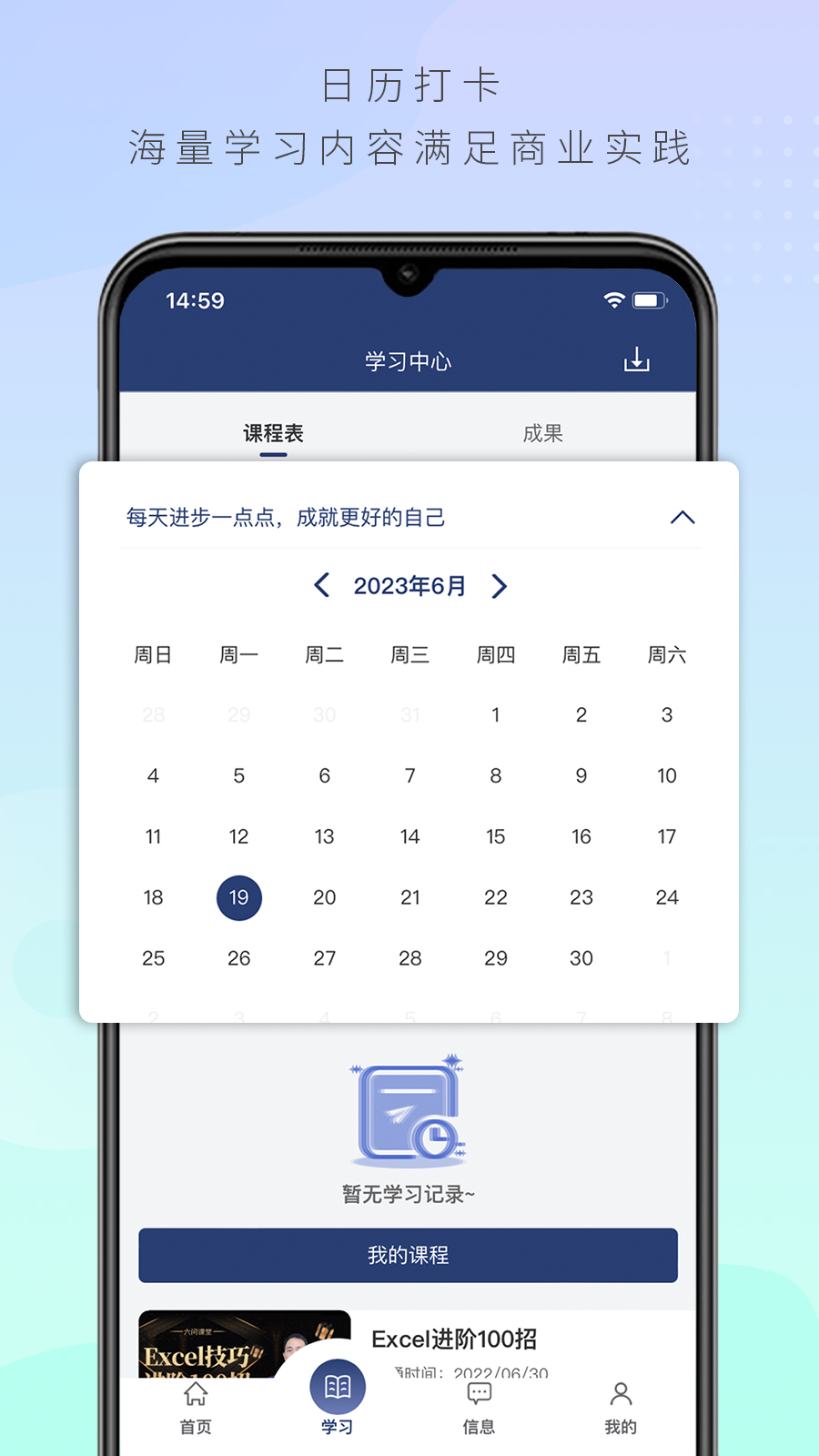 六问课堂电脑版截图