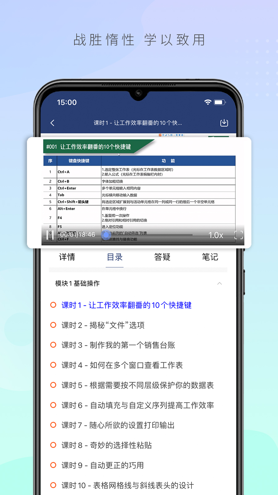 六问课堂电脑版截图