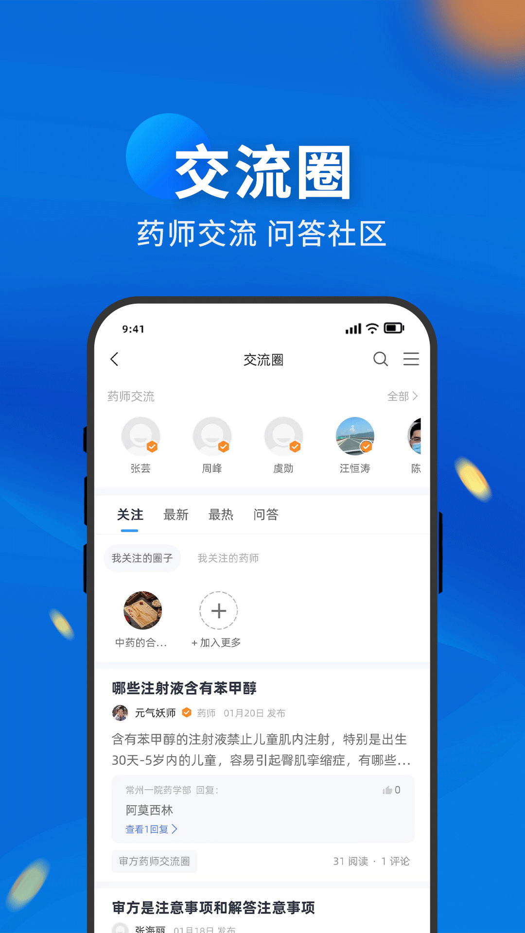药立方