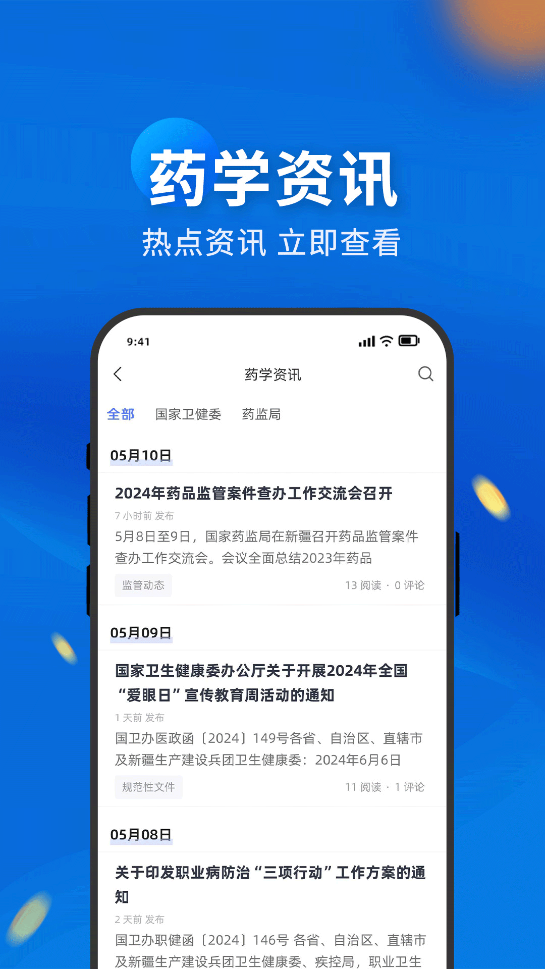 药立方
