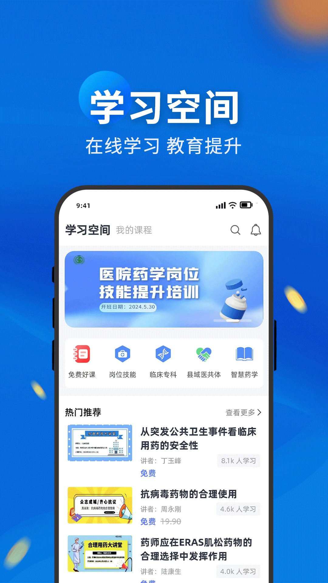 药立方