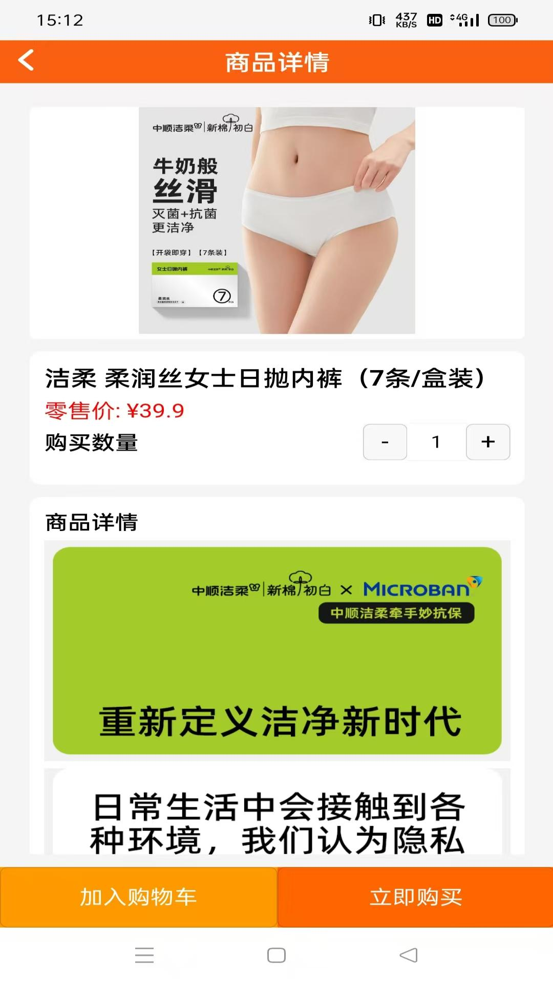 六顺超市