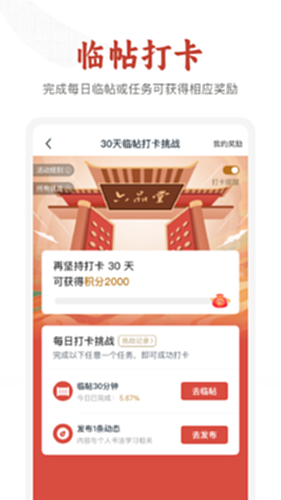 六品堂书法电脑版截图3