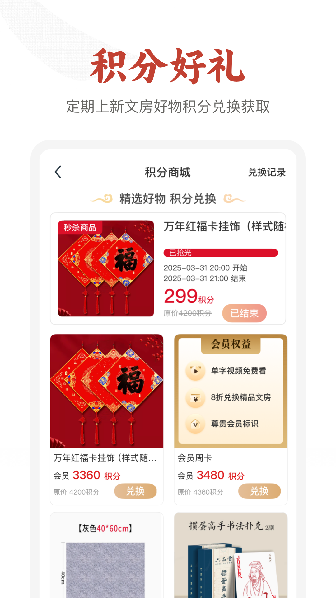 六品堂书法