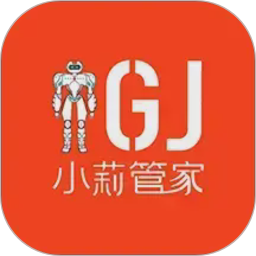 小莉管家