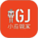 小莉管家