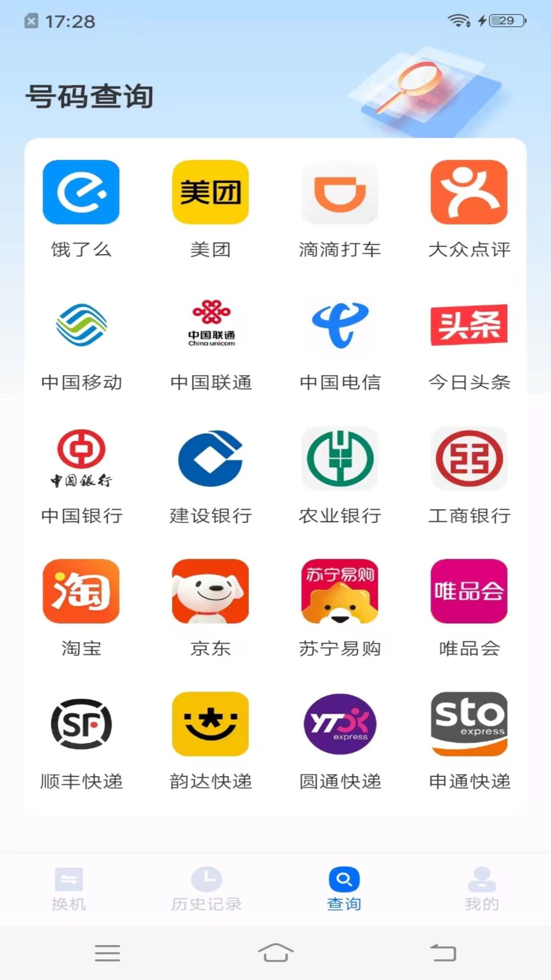 手机搬家同步助手电脑版截图