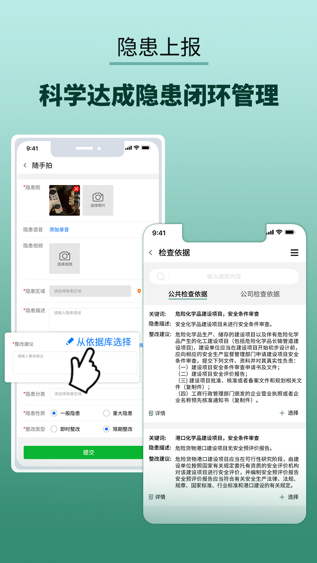 纳格安全双预防云平台