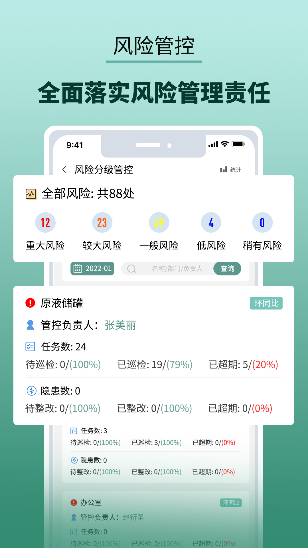 纳格安全双预防云平台