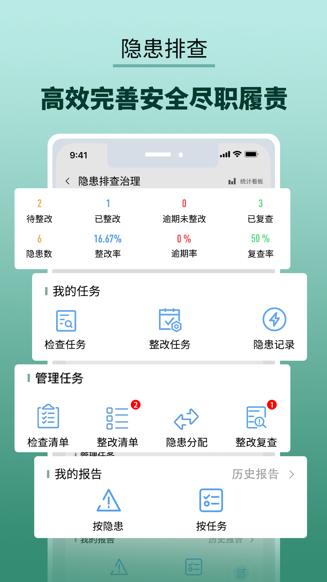 纳格安全双预防云平台