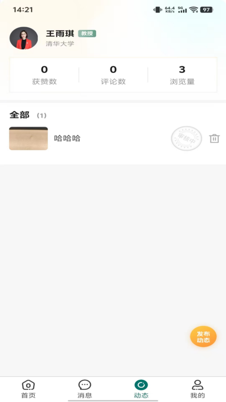 鹊答老师端