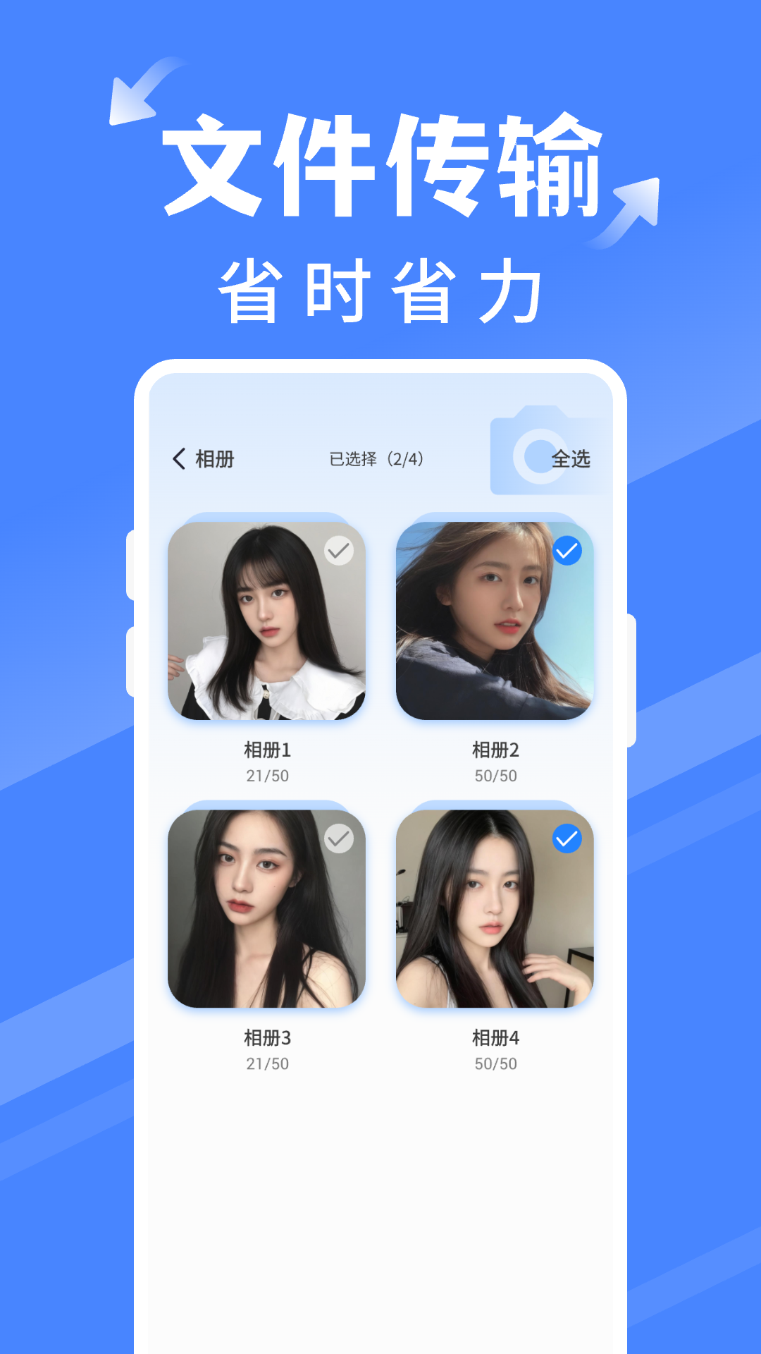 手机搬家同步换机