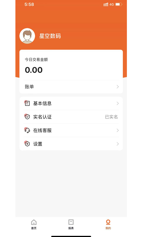 小利掌柜