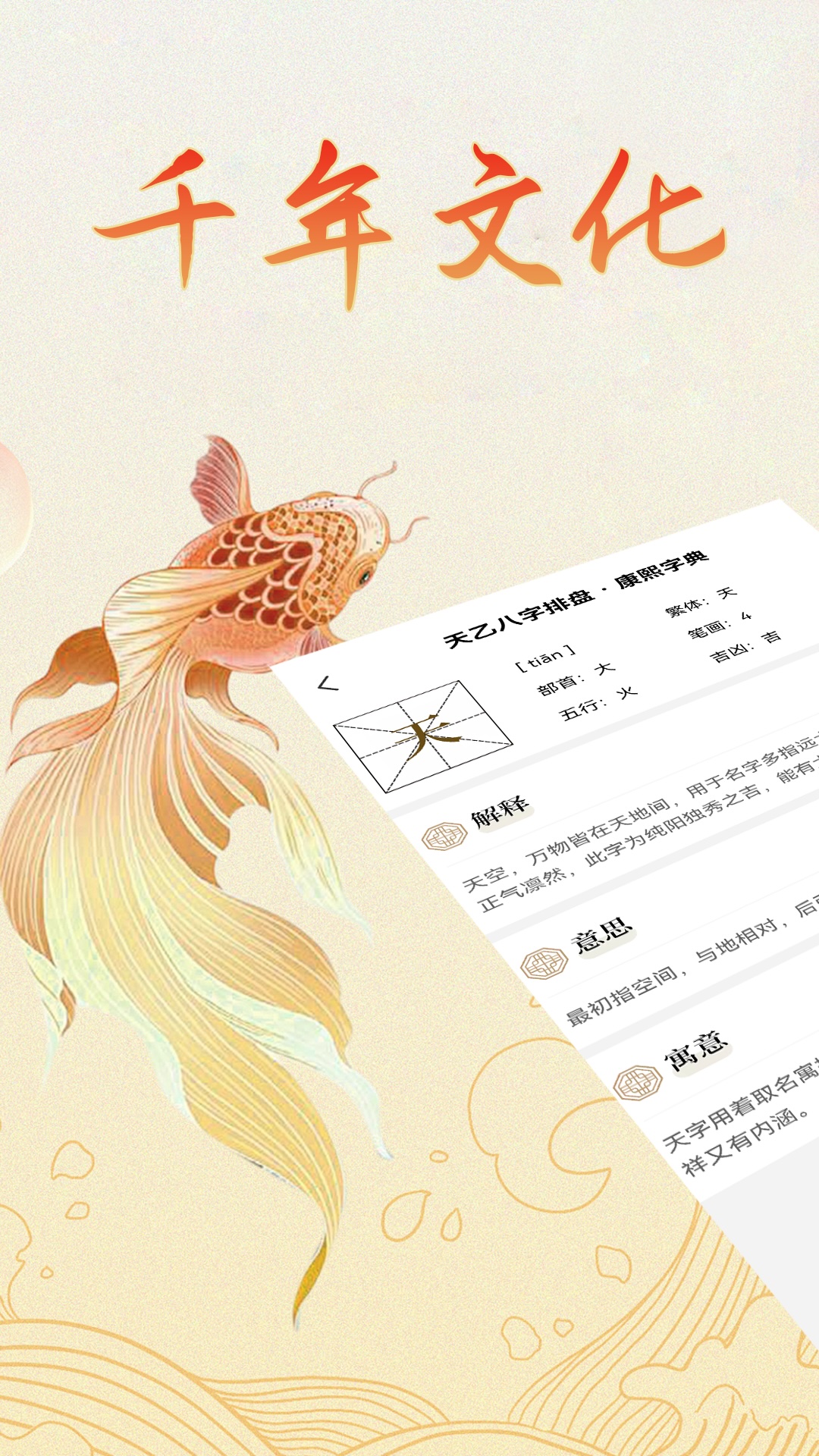 天乙八字排盘电脑版截图