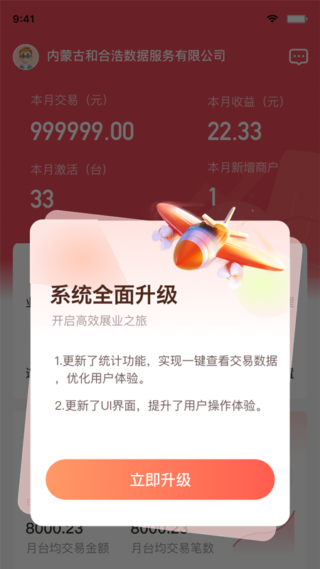 小利秘书电脑版截图