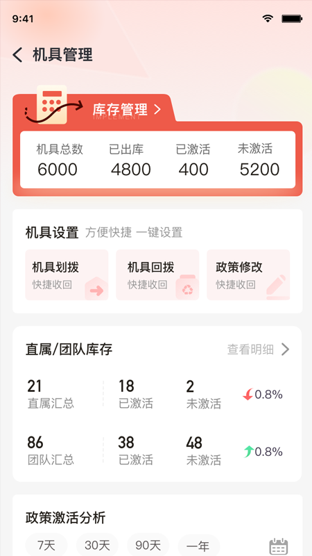 小利秘书电脑版截图