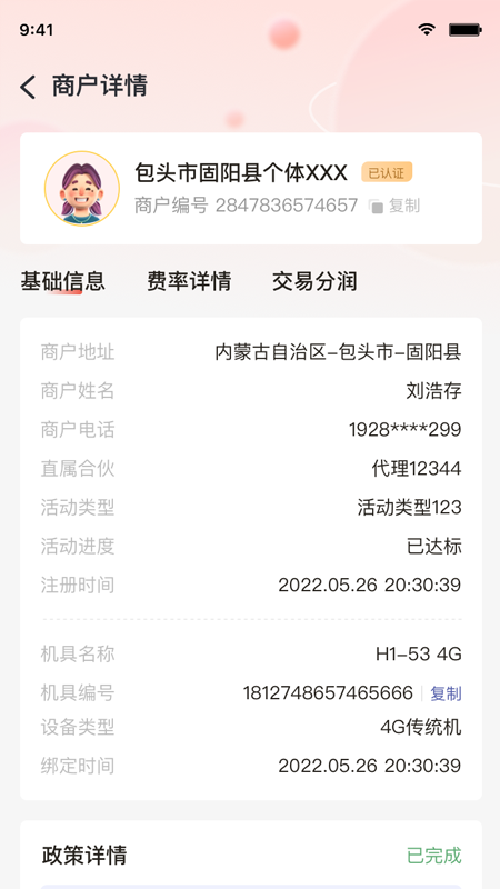 小利秘书电脑版截图