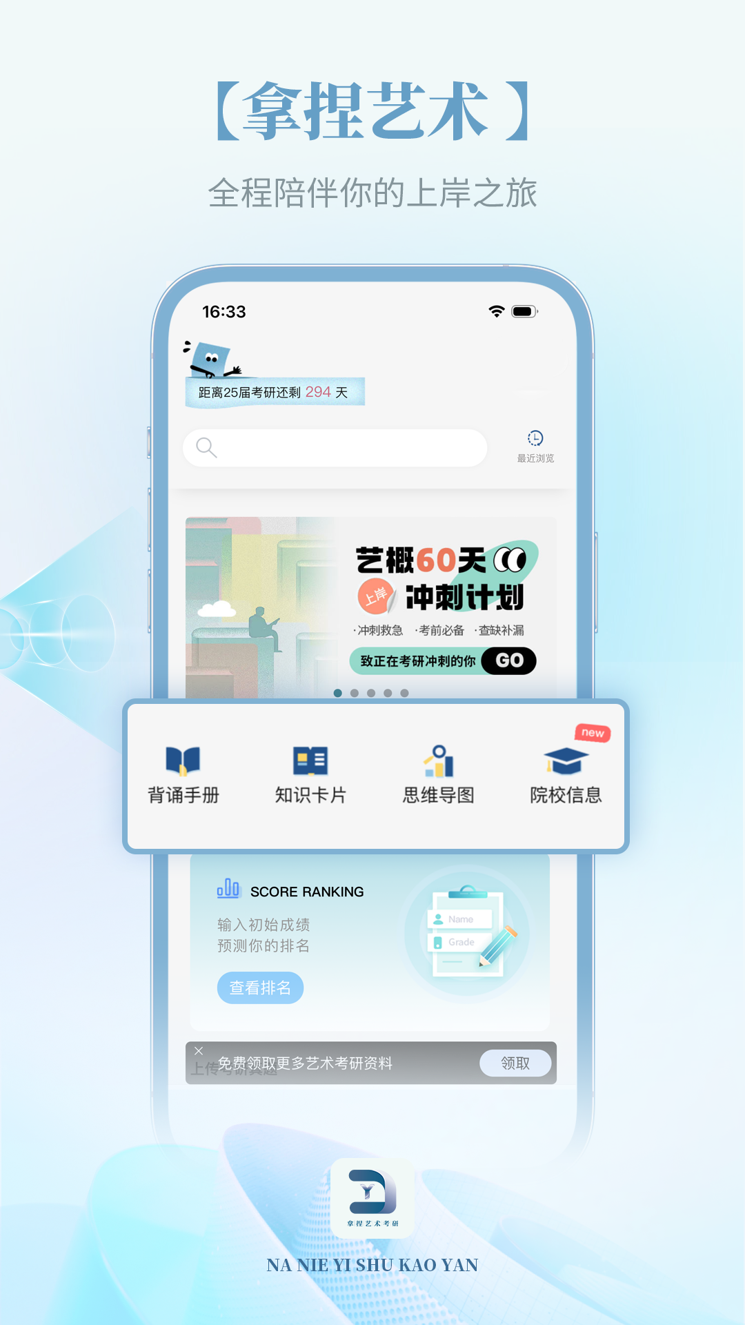 拿捏艺术电脑版截图
