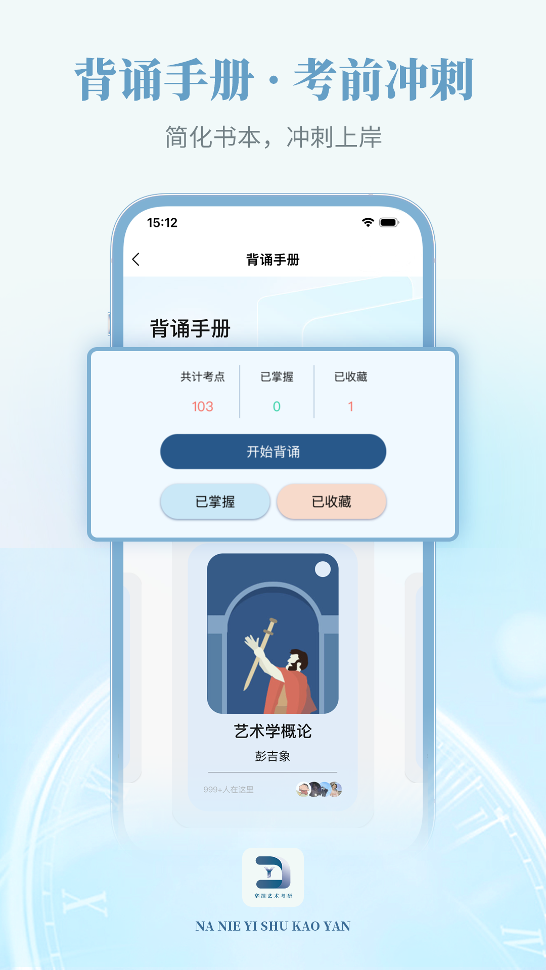 拿捏艺术电脑版截图