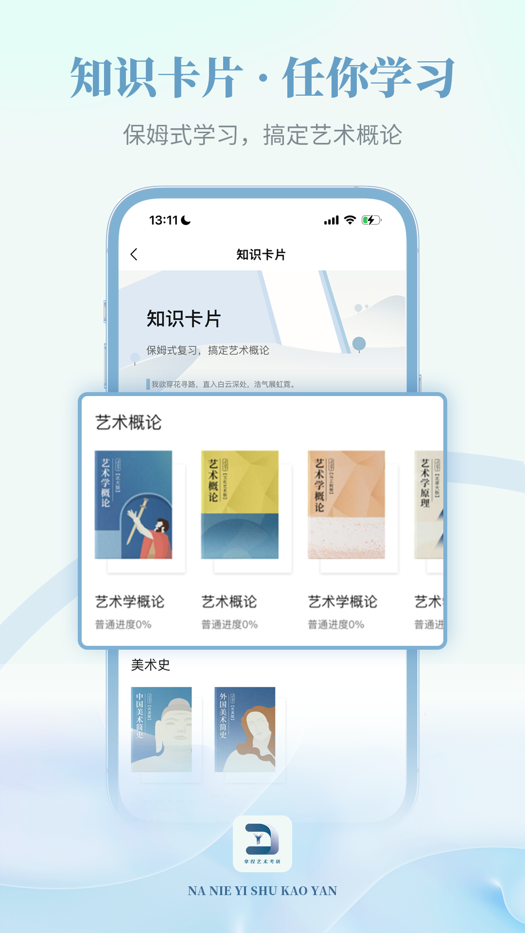 拿捏艺术电脑版截图