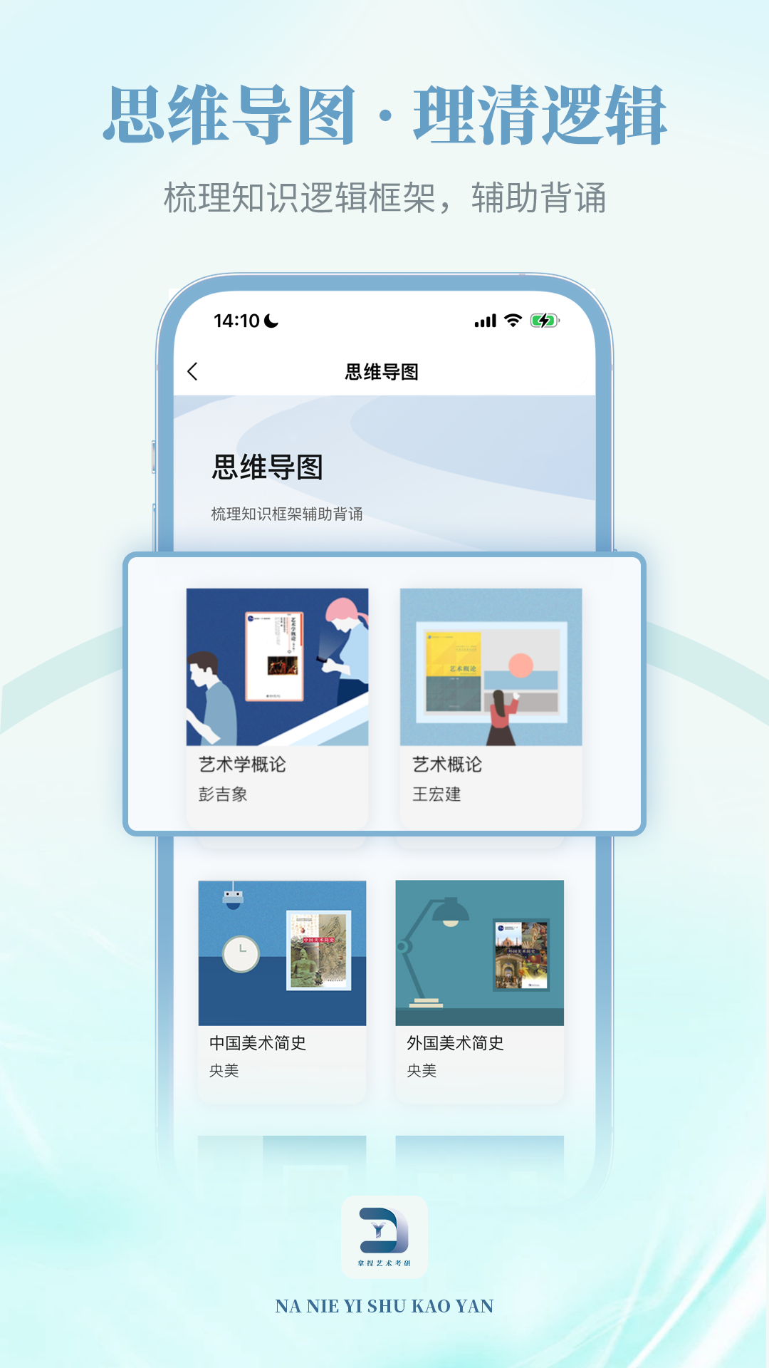 拿捏艺术电脑版截图