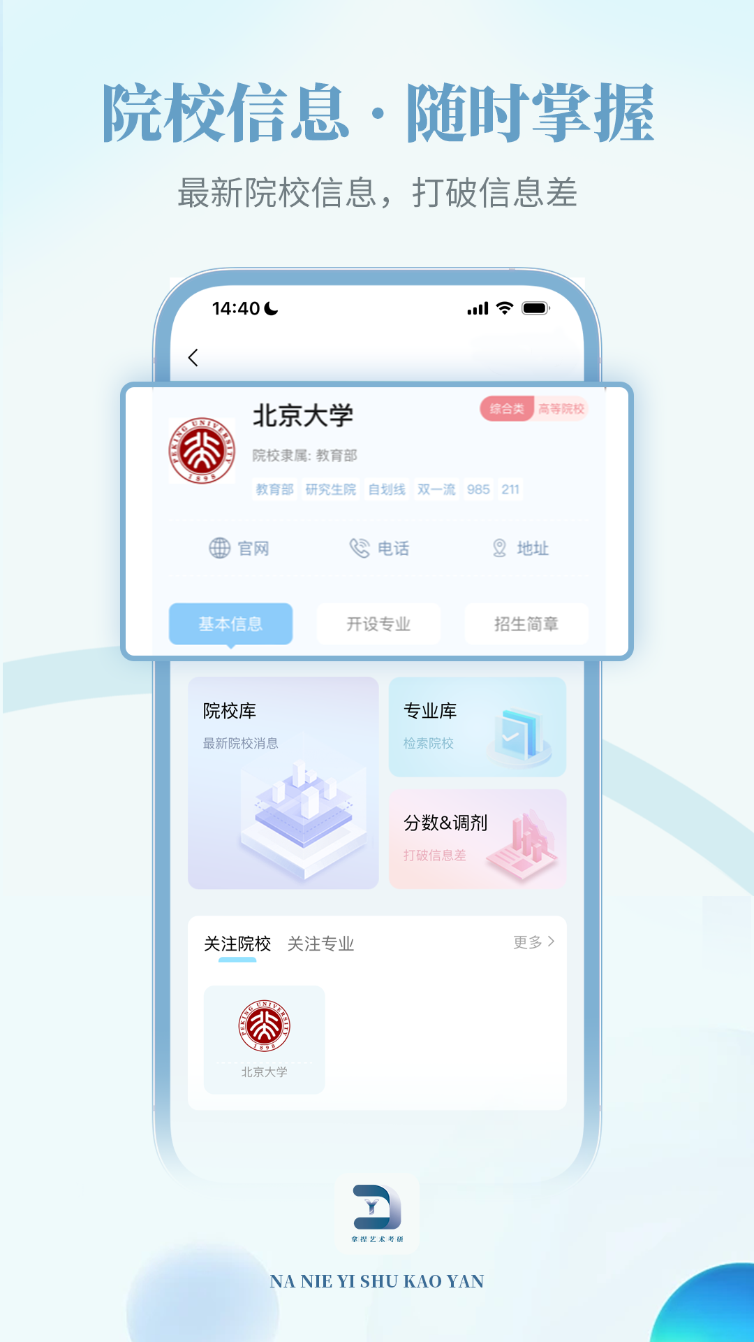 拿捏艺术