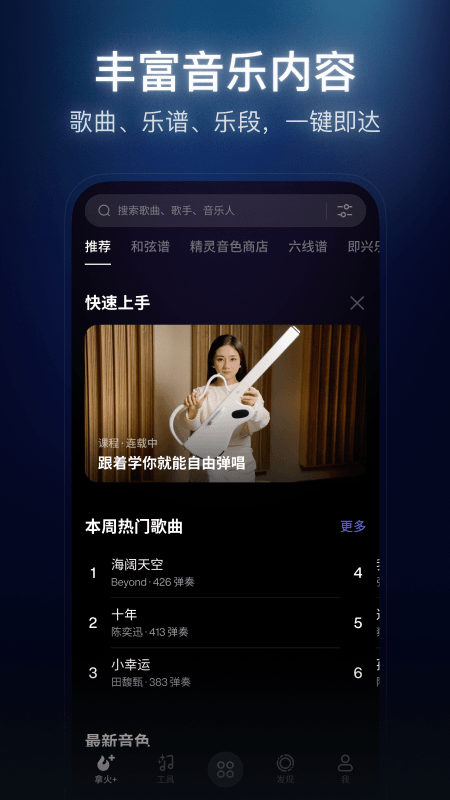 拿火+