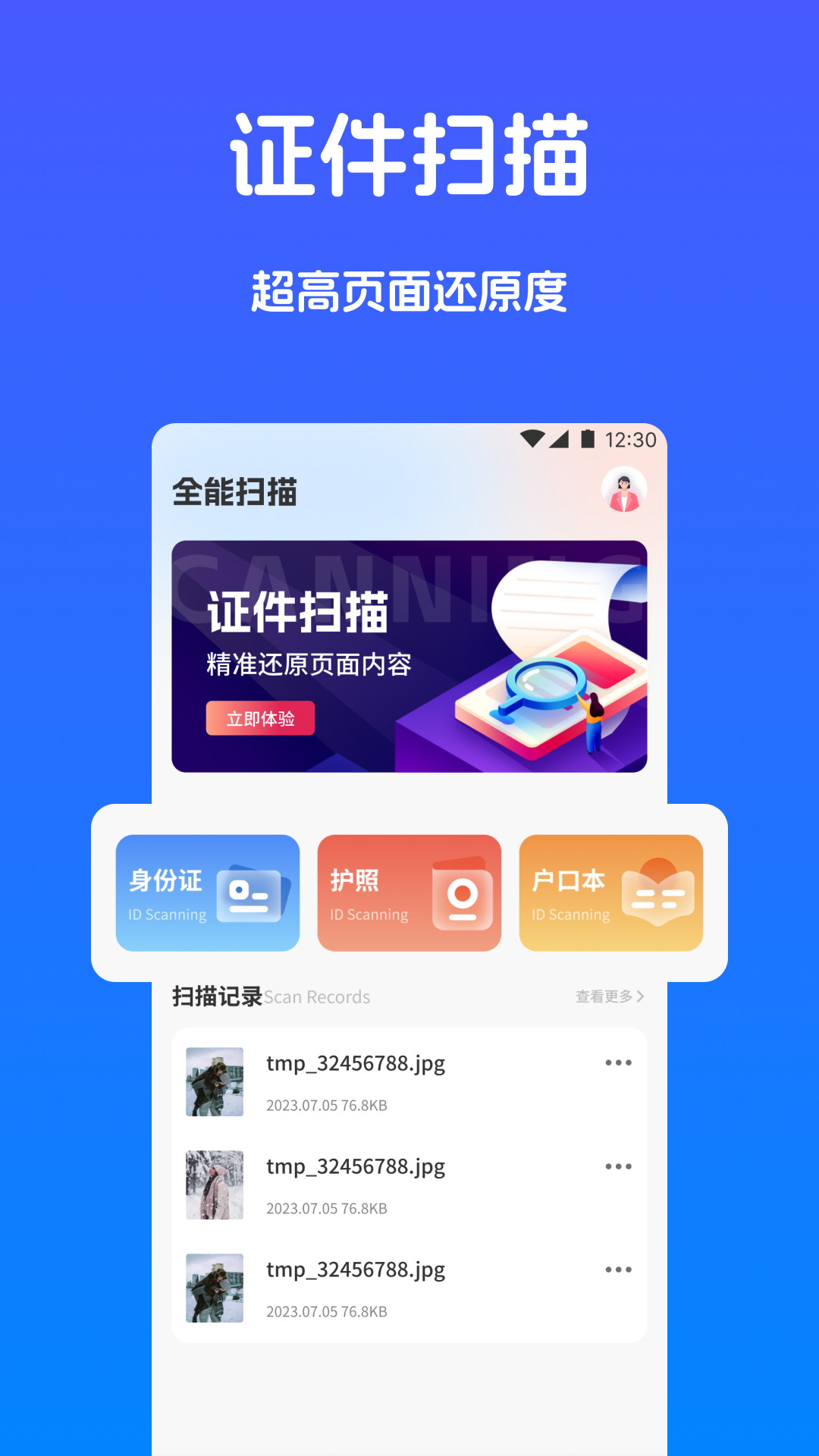 手机搬家快传