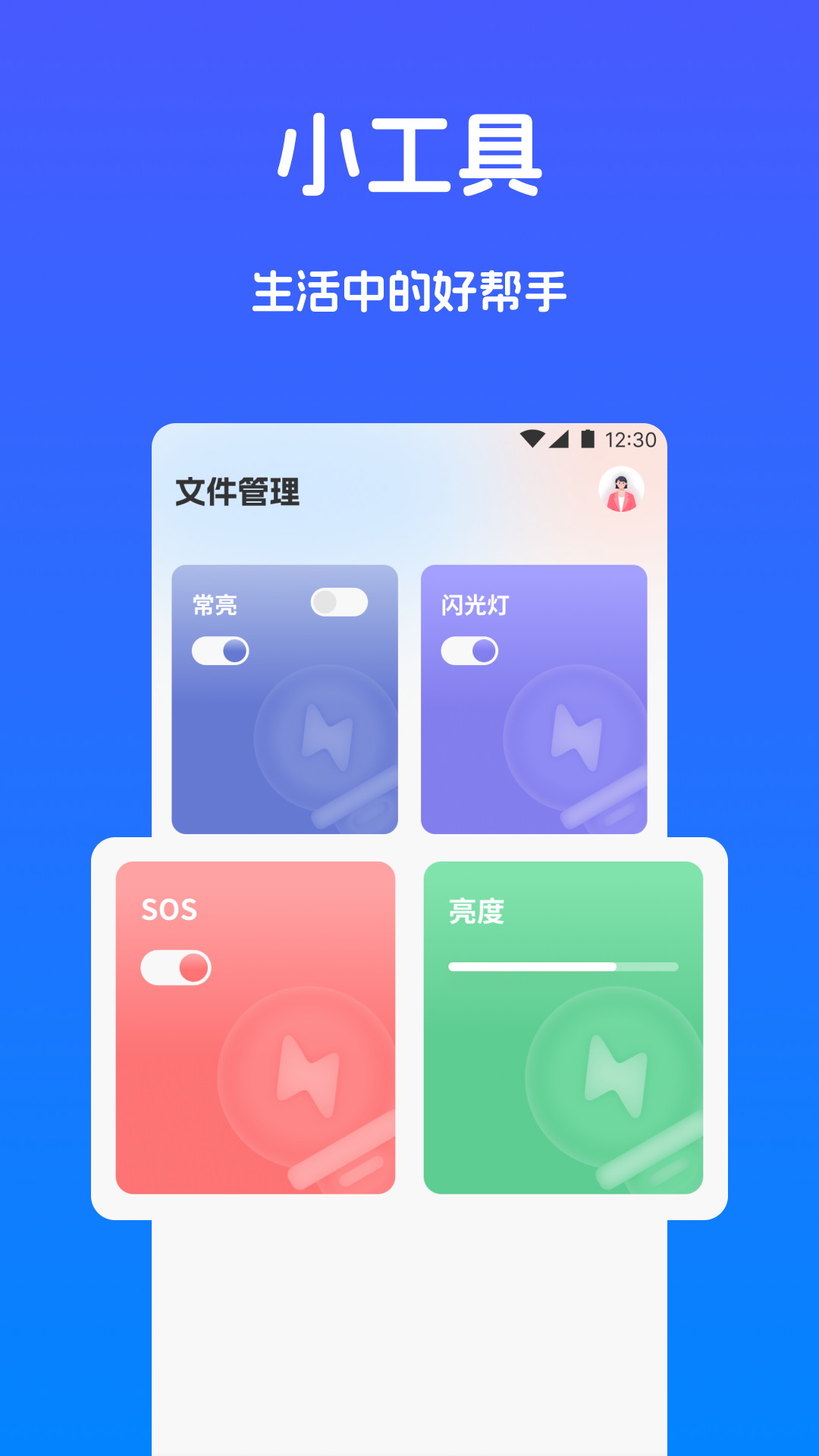 手机搬家快传