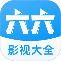 六六影视大全电脑版1.3.5