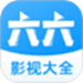 六六影视大全