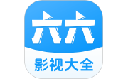 六六影视大全电脑版段首LOGO