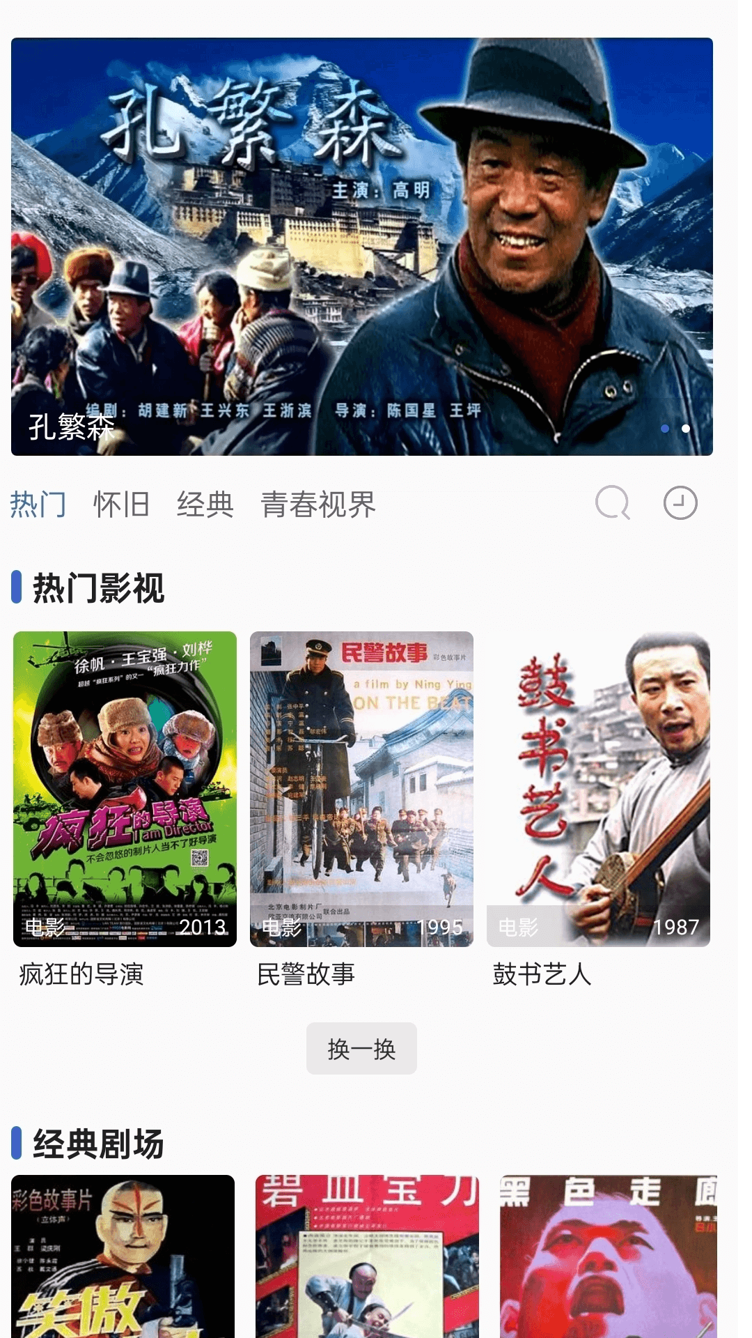六六影视大全电脑版截图