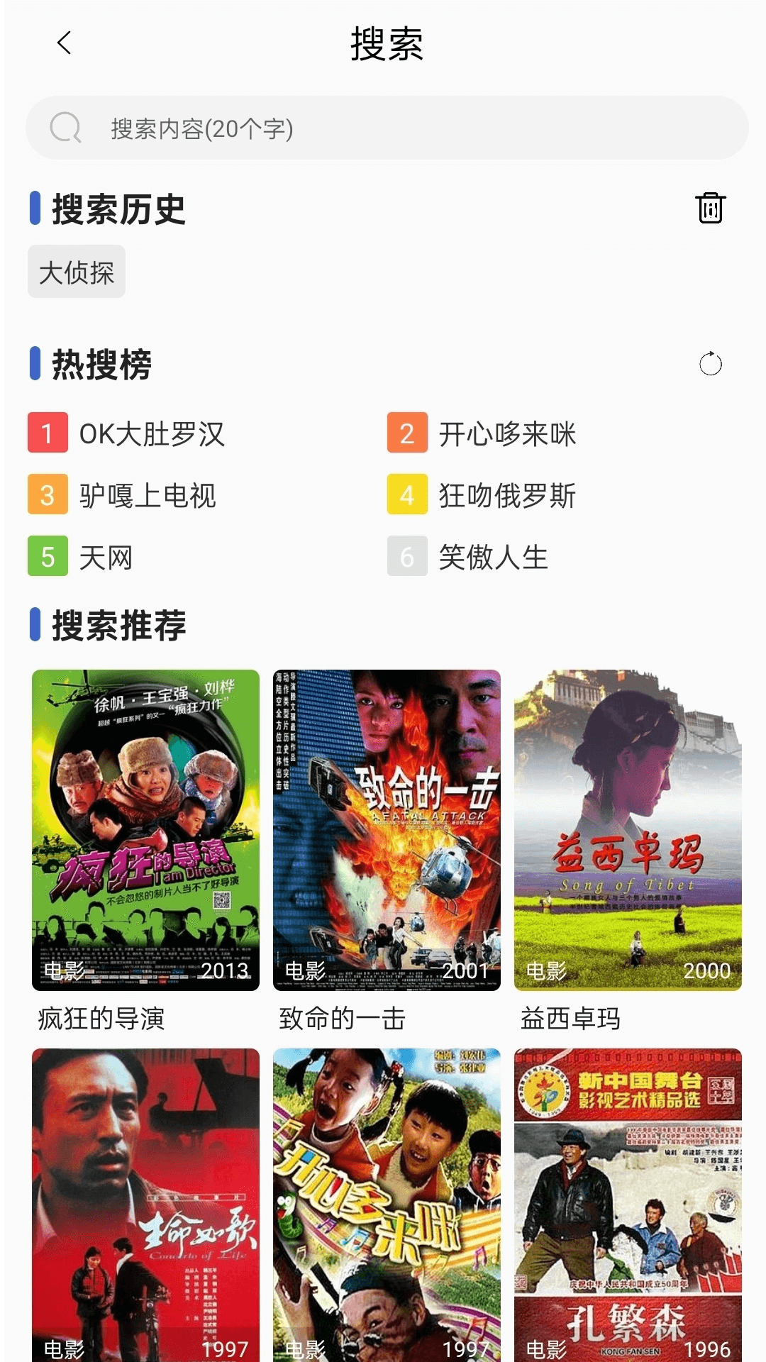六六影视大全电脑版截图