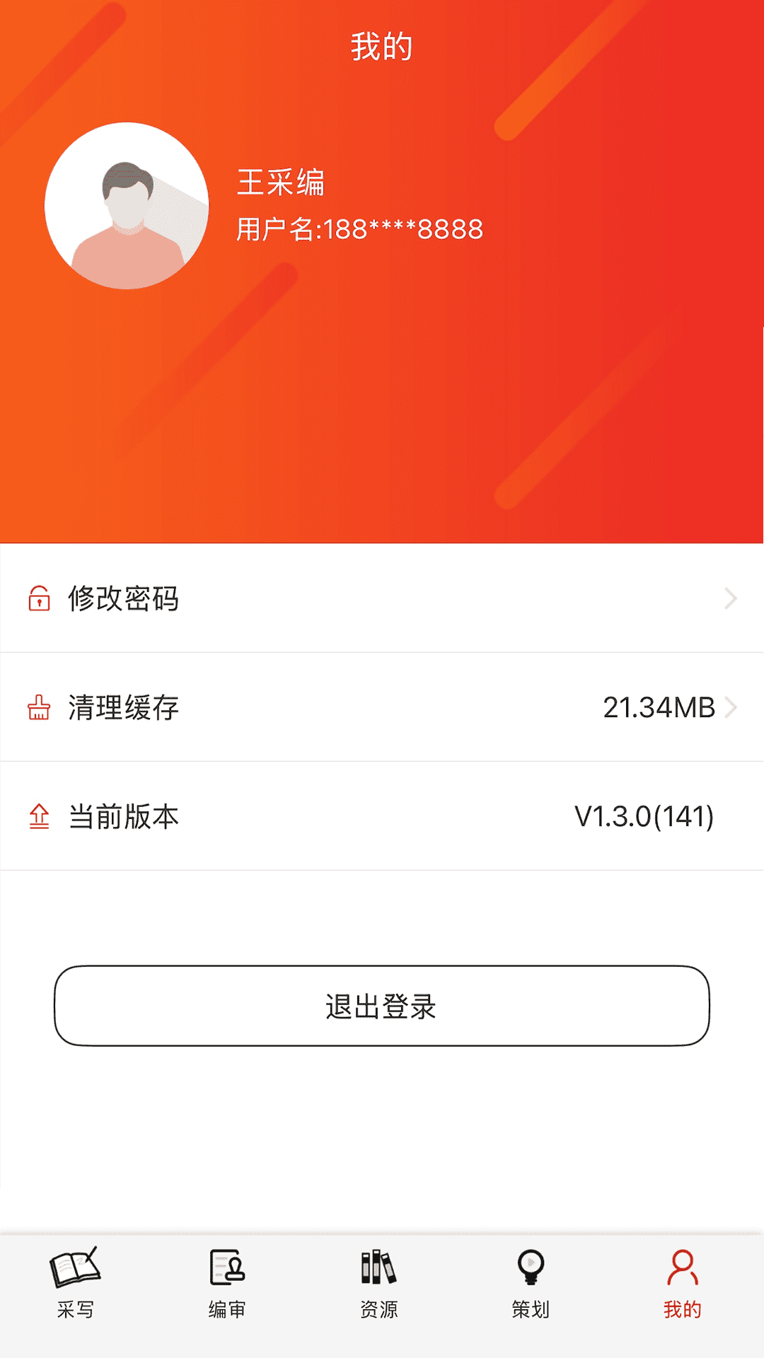 天眼云融媒体平台