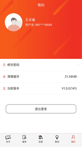 天眼云融媒体平台电脑版截图0