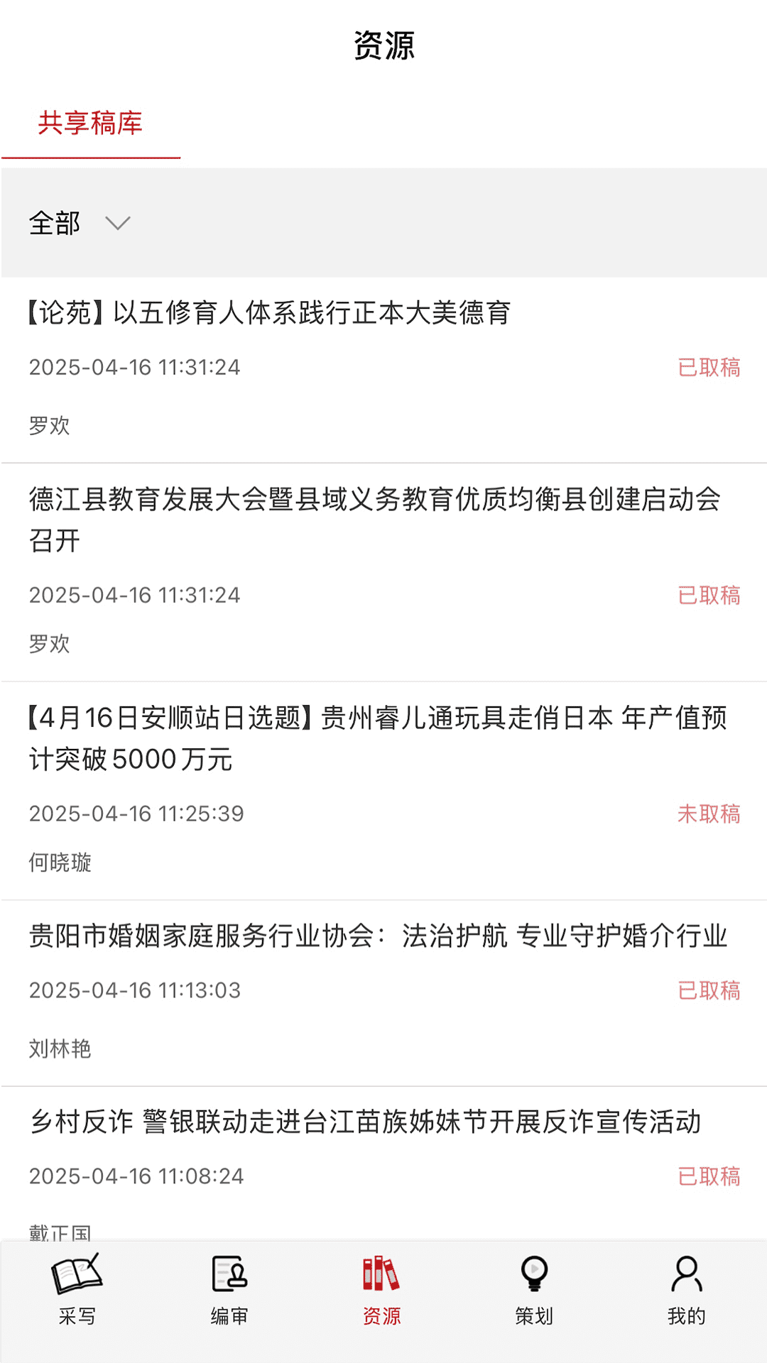 天眼云融媒体平台