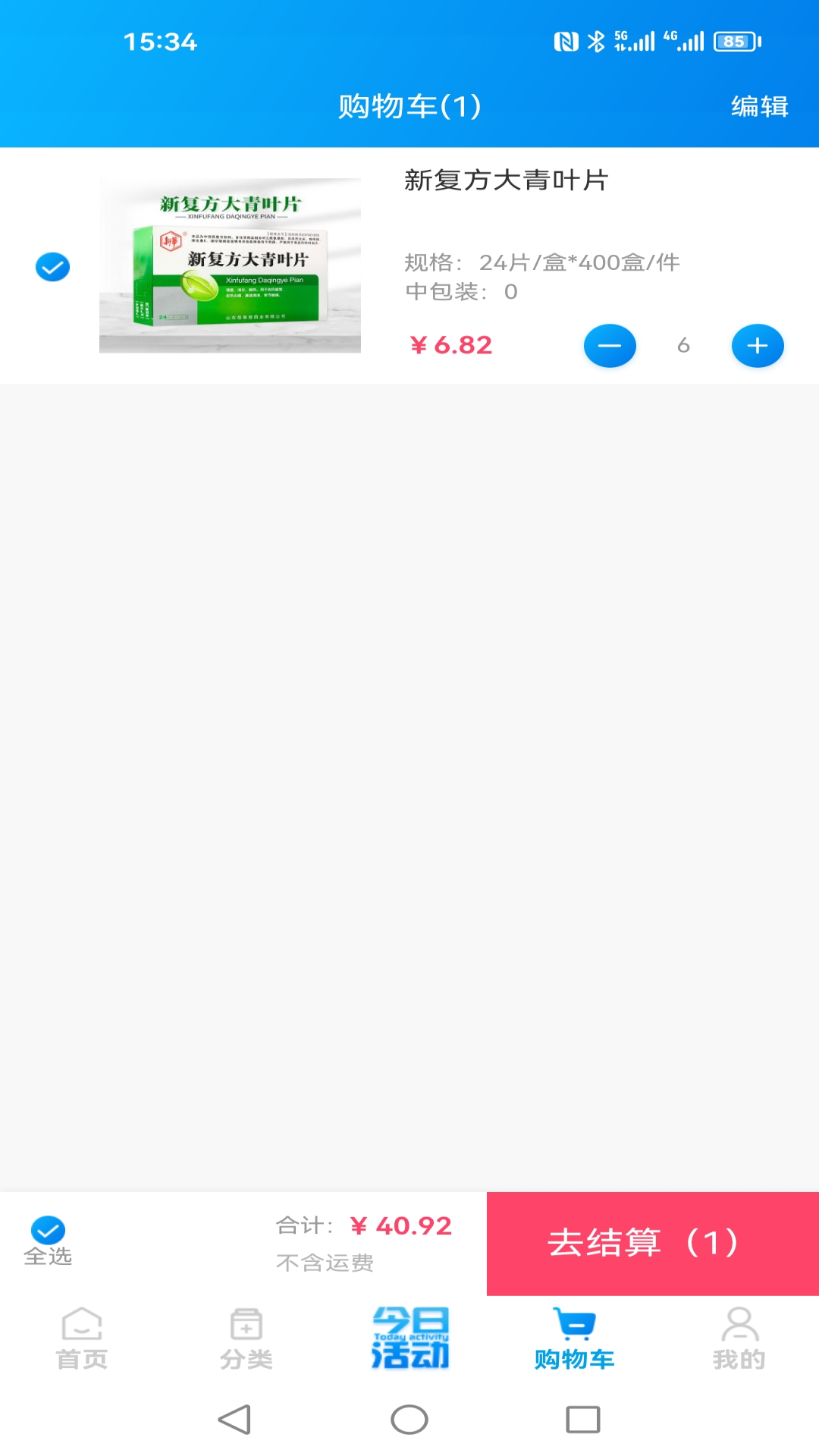 药金灵电脑版截图